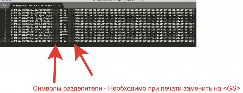 Строки значений Datamatrix